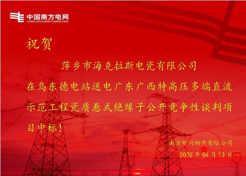?？死怪袠藶鯑|德電站送電廣東廣西特高壓多端直流示范工程